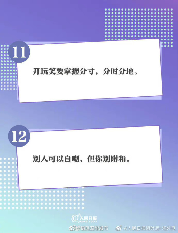 “昆明五华发布”微博