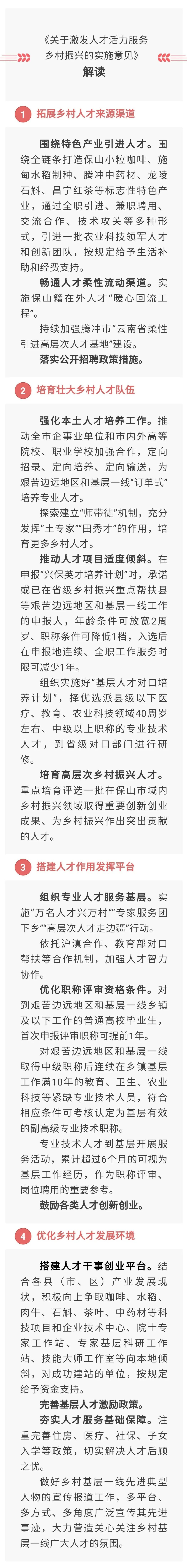 保山先锋