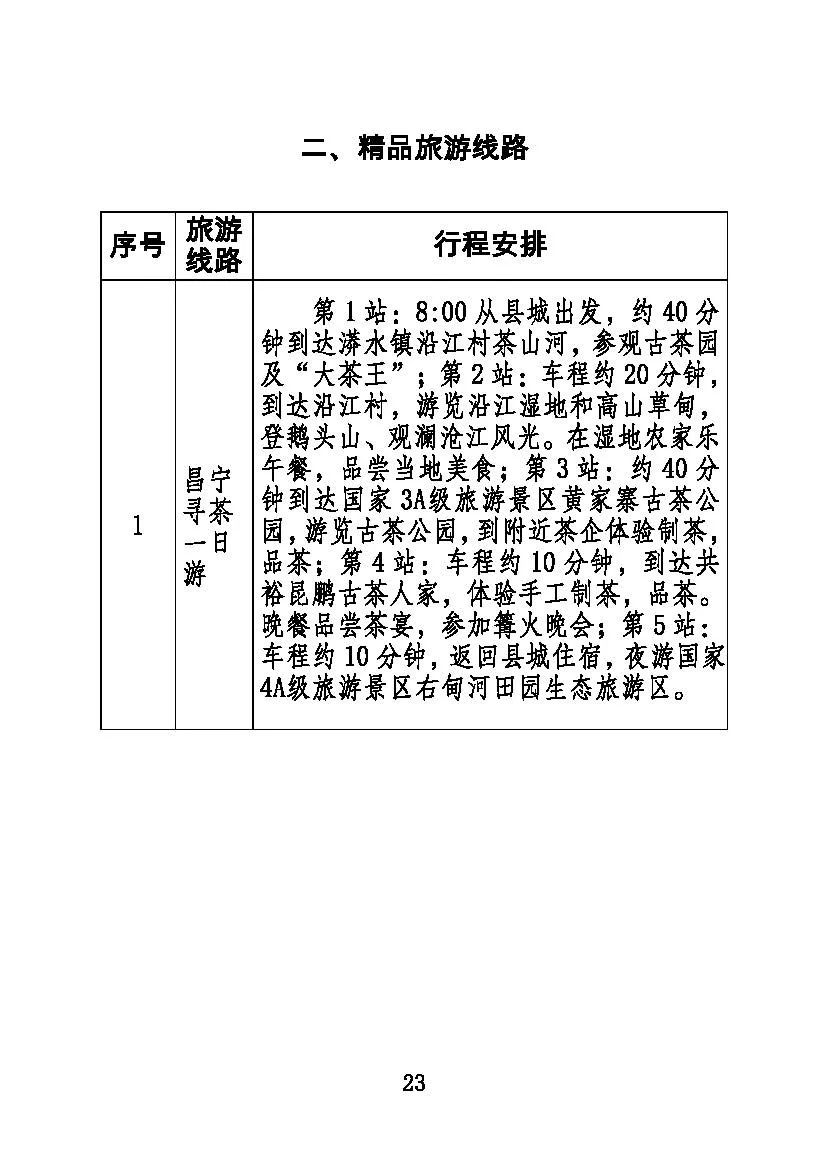 保山新闻网