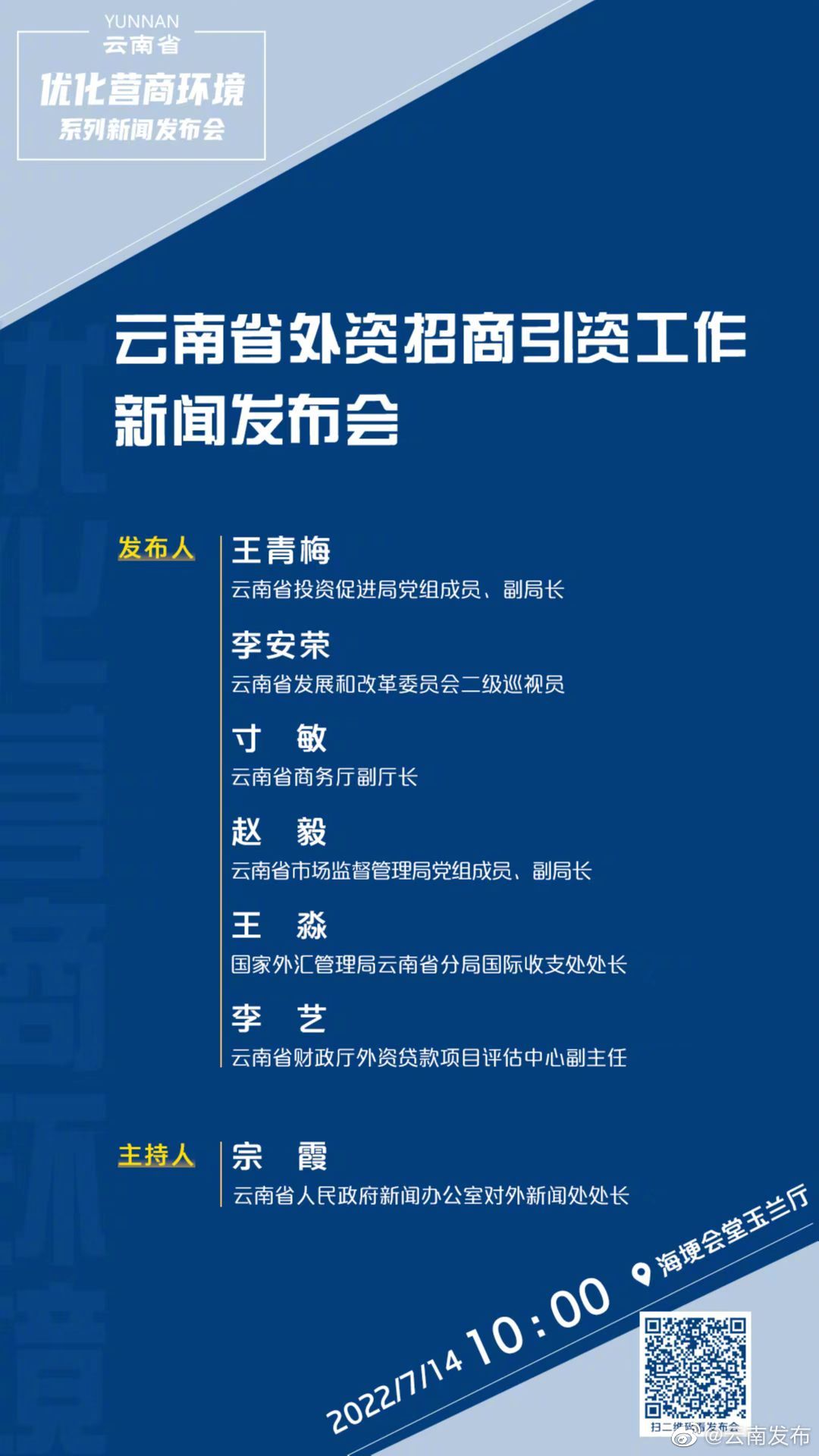 一批世界500强企业、行业龙头企业和知名跨国企业成功落地云南发展