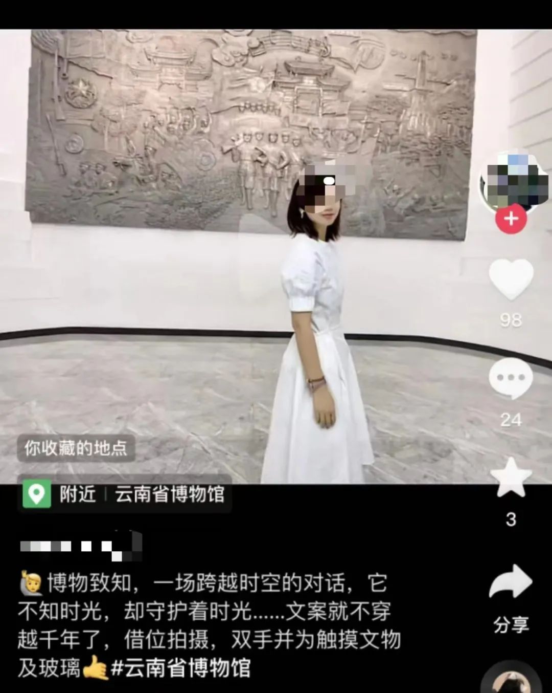 云南省博物馆