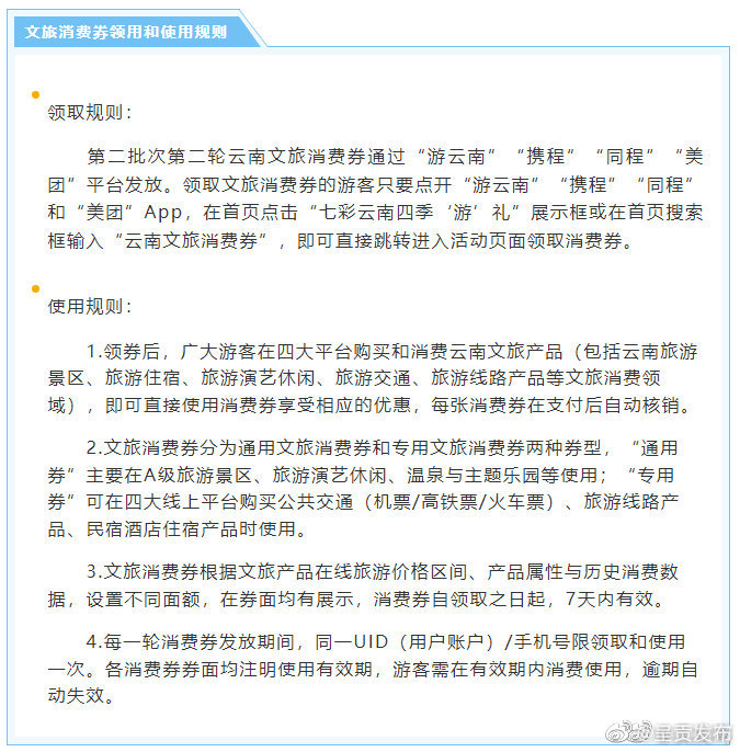 呈贡发布