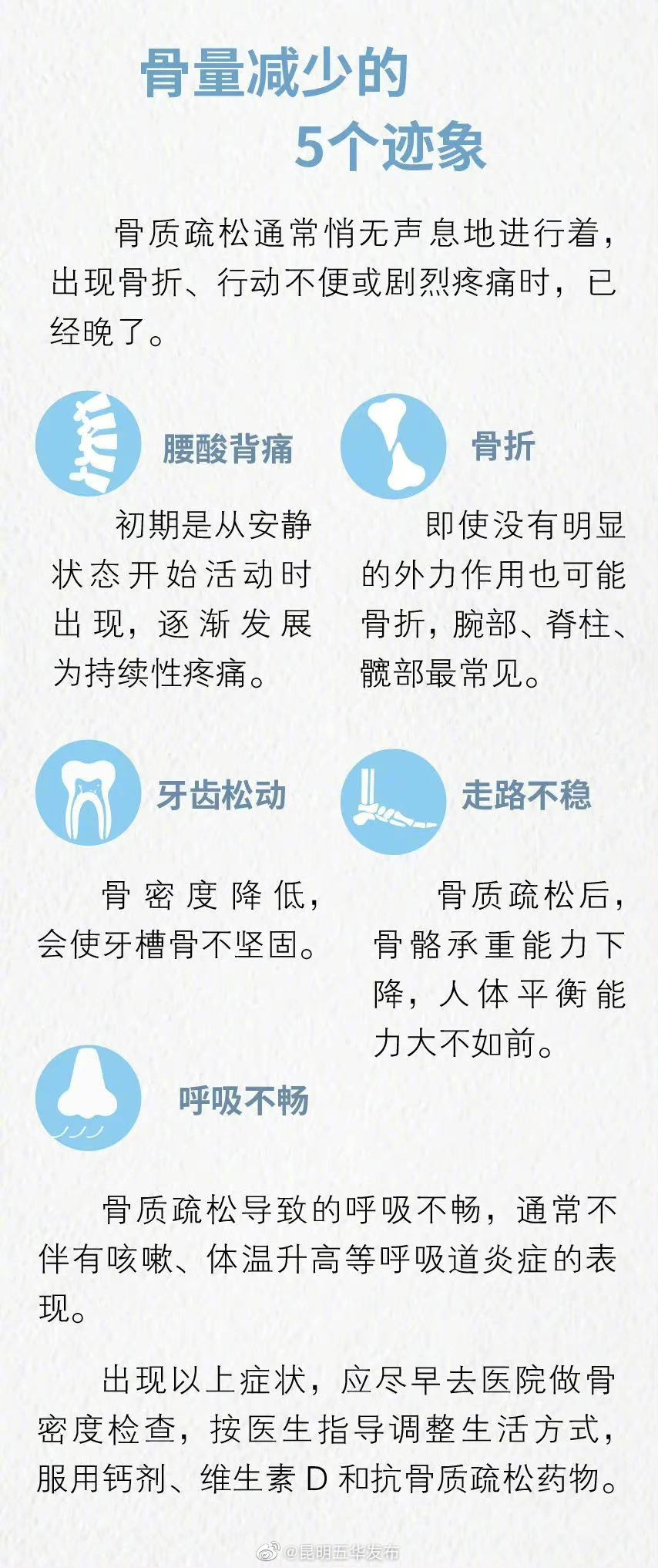 “昆明五华发布”微博