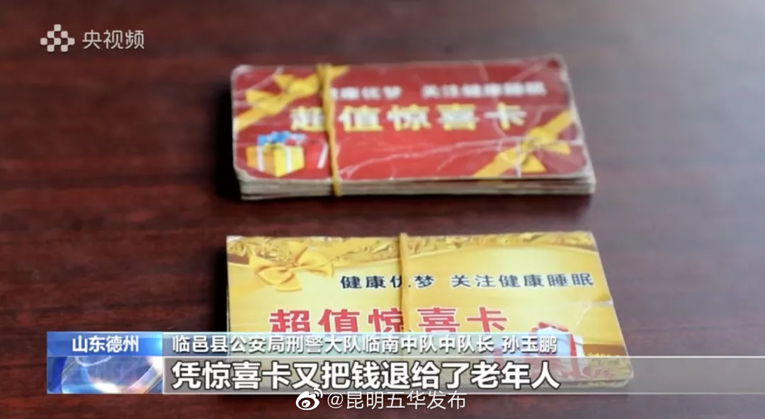 “昆明五华发布”微博