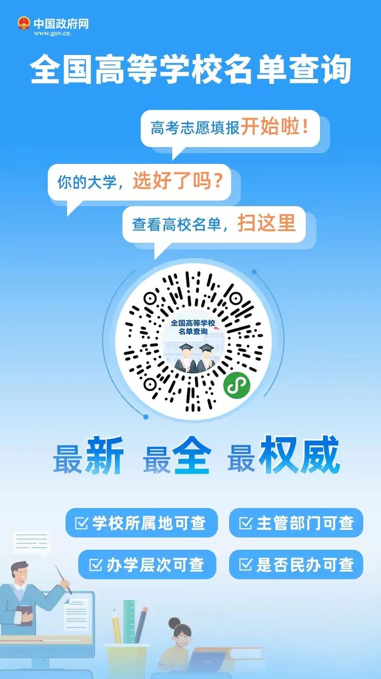 中华人民共和国中央人民政府