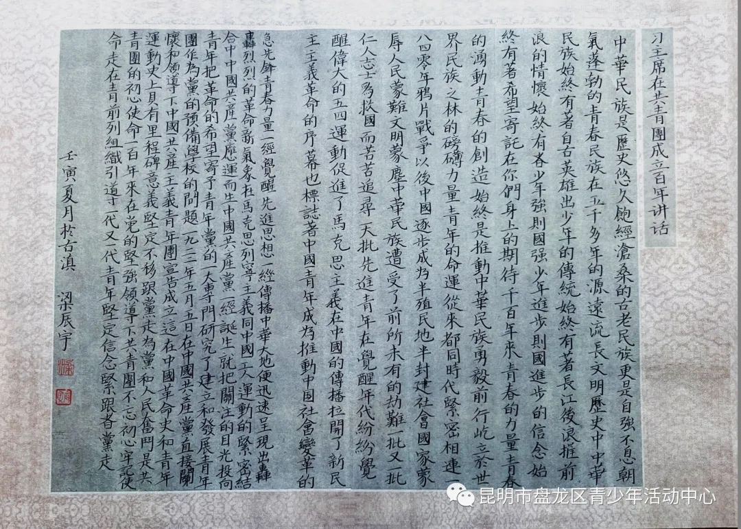 盘龙共青团