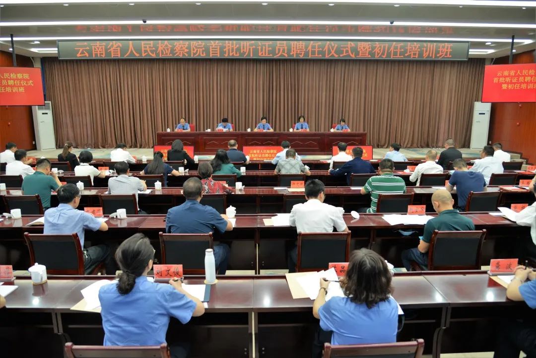 云南省人民检察院