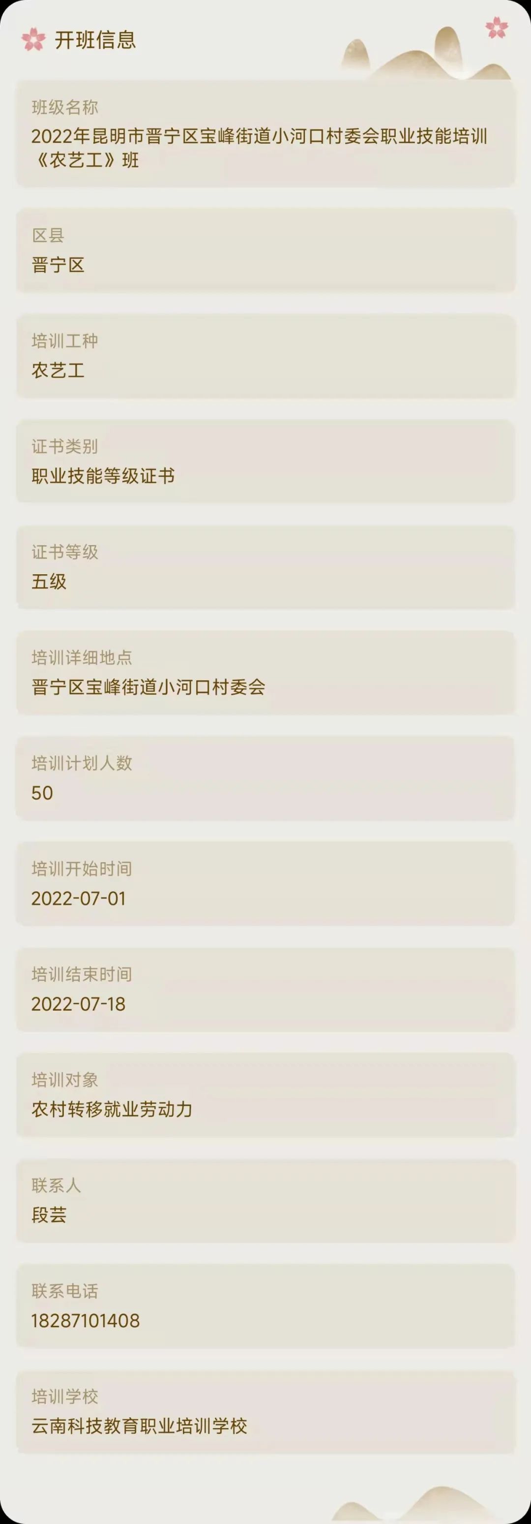 昆明市劳动就业服务局