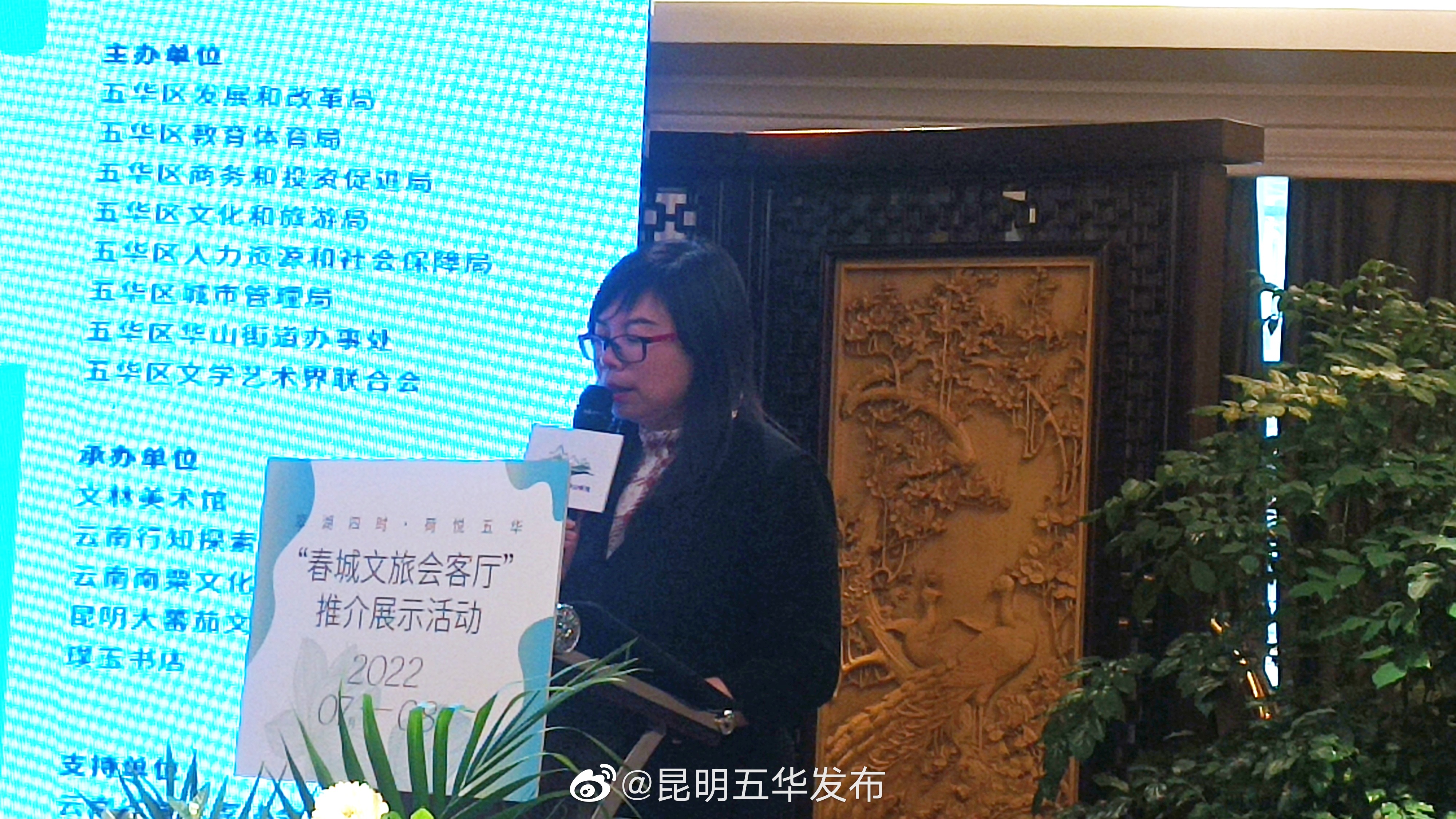 当好排头兵，五华在争先｜“翠湖四时·荷悦五华”——春城文旅会客厅推介展示