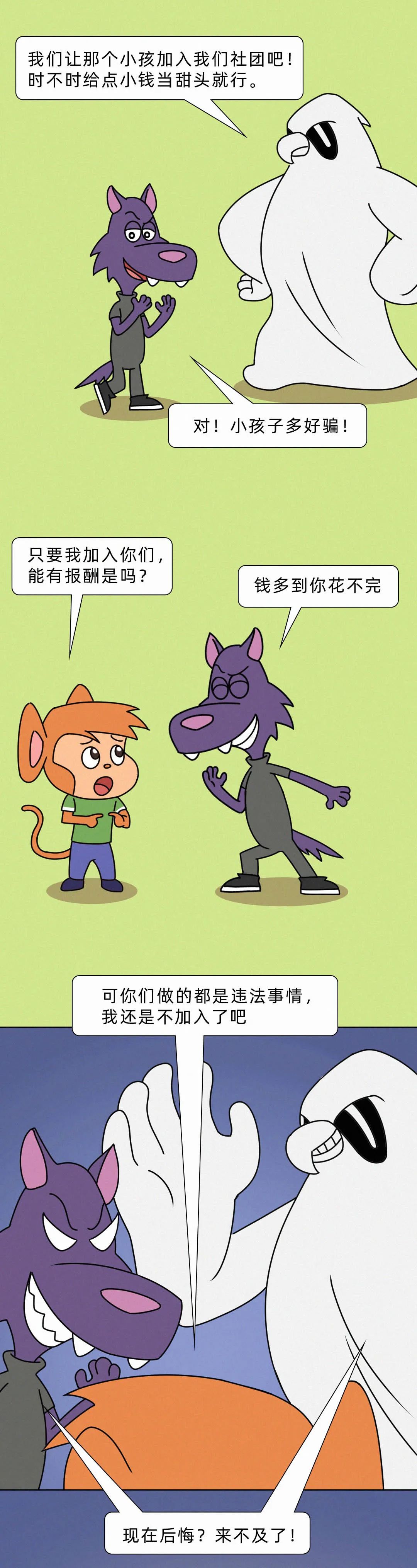 美丽云南微科普