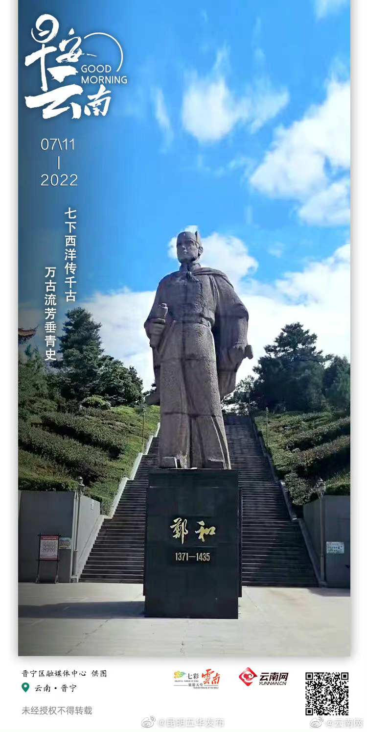 郑和七下西洋，中华海洋文明的历史轨迹