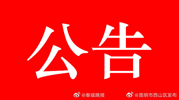 2022云南省考笔试分数线出炉 