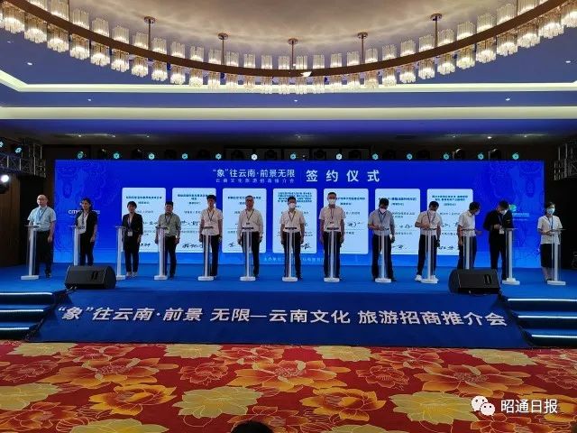昭通两个文旅项目成功签约→建在这两地