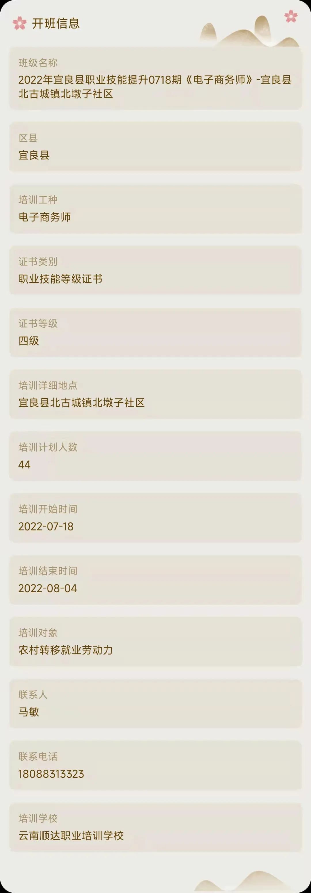 昆明市劳动就业服务局