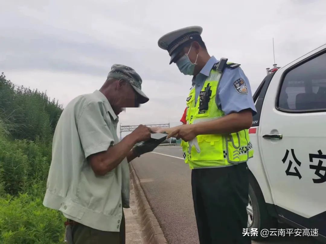 云南高速交警