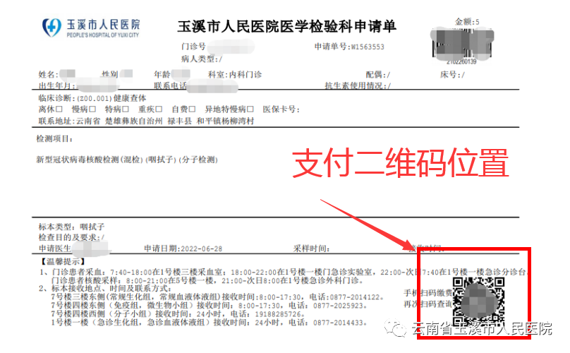 云南省玉溪市人民医院