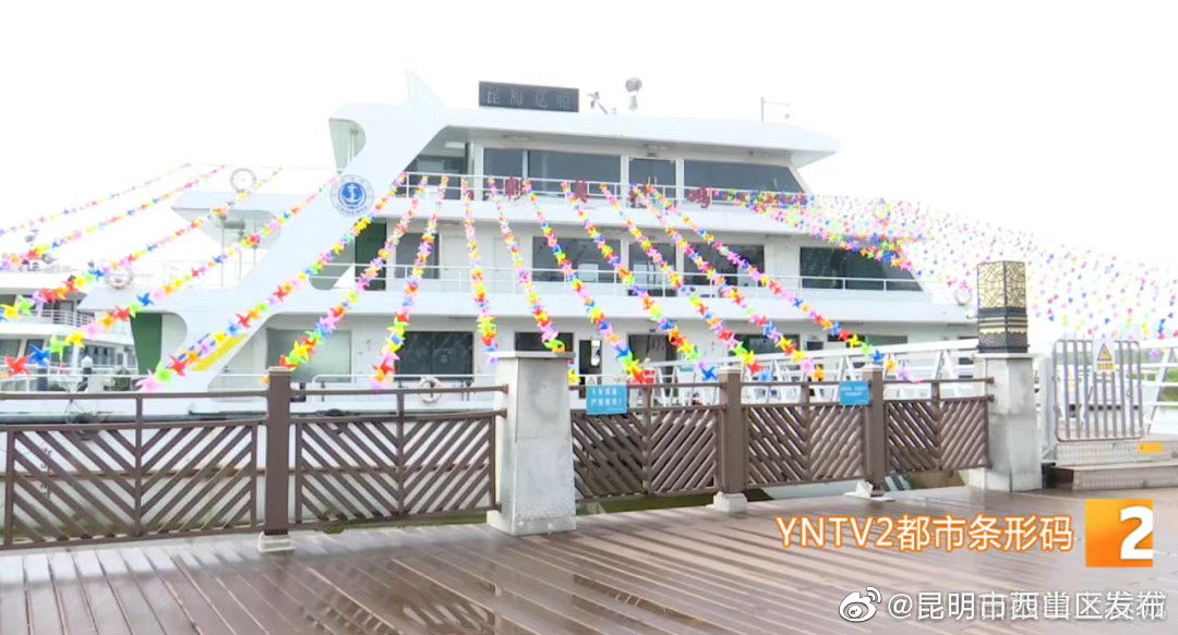 昆明市西山区发布