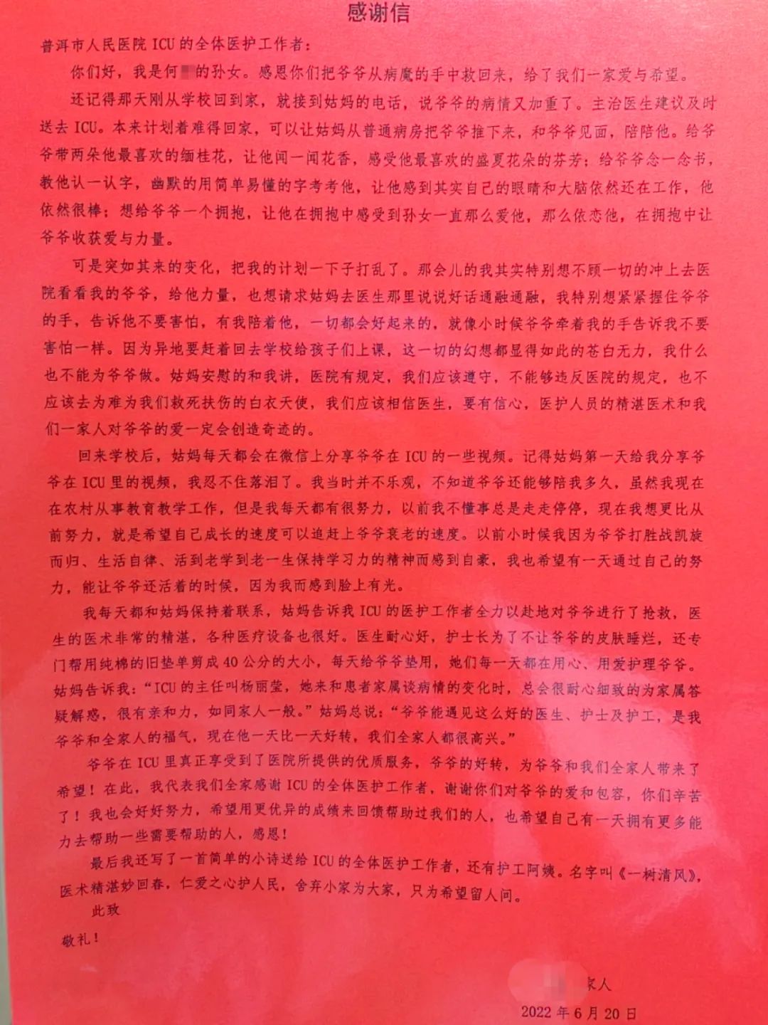 普洱市人民医院