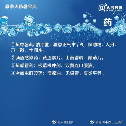 昆明市西山区发布