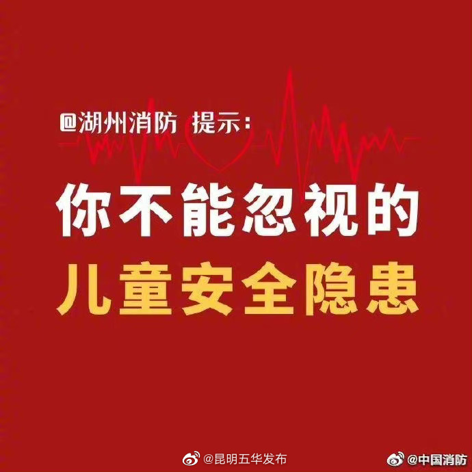 “昆明五华发布”微博