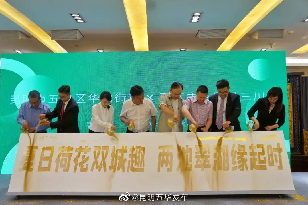 “昆明五华发布”微博