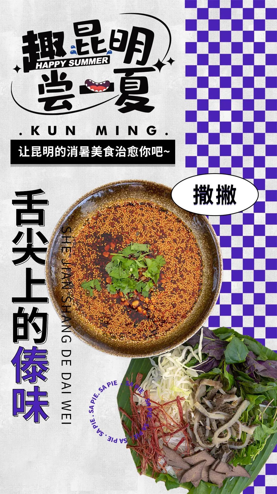 昆明文旅