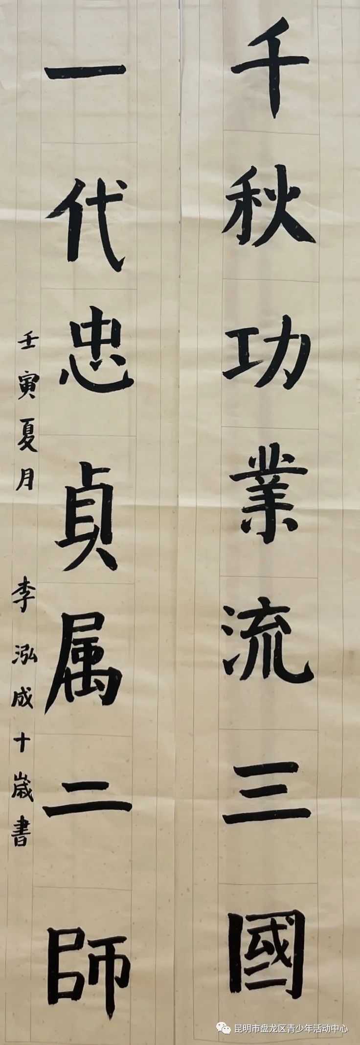 盘龙共青团