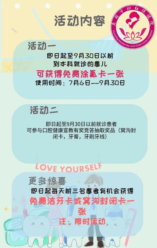 昆明市妇幼保健院