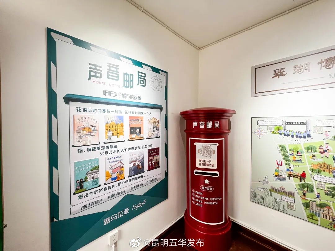 “昆明五华发布”微博