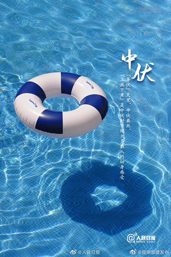 “昆明官渡发布”微博