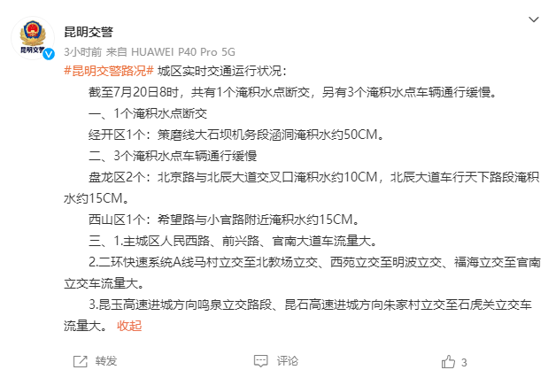 云南信息报
