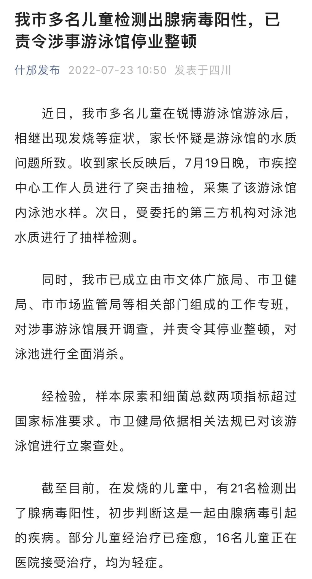 掌上春城