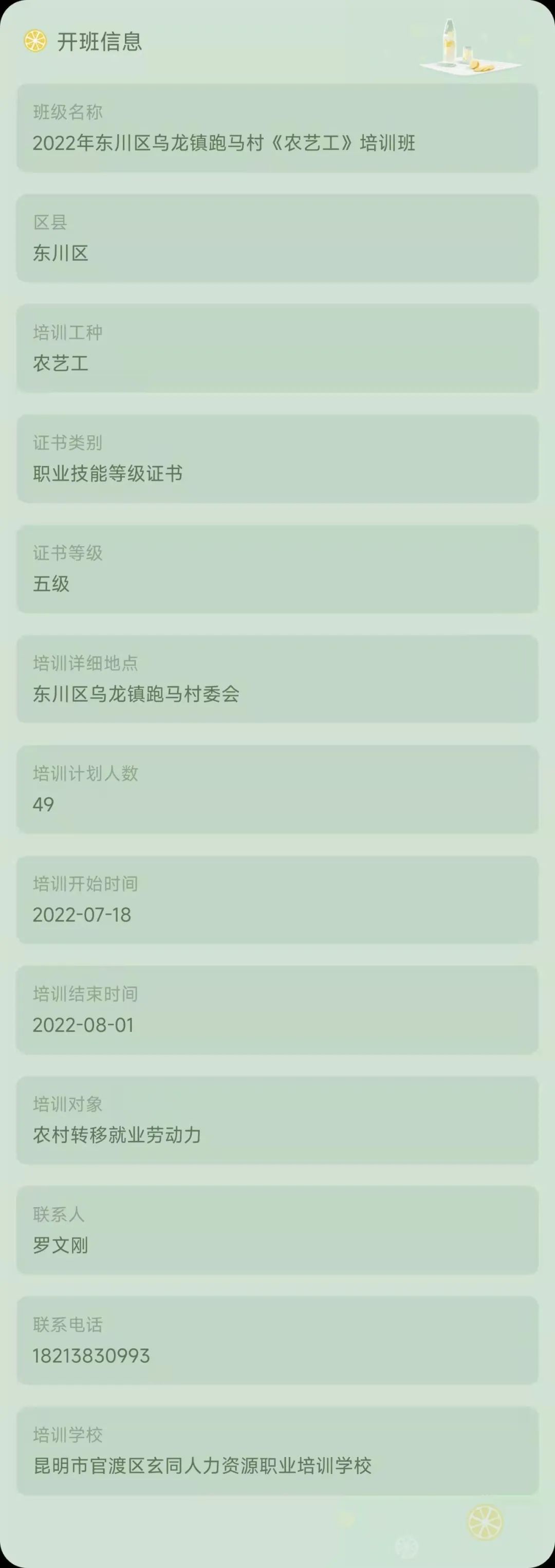 昆明市劳动就业服务局