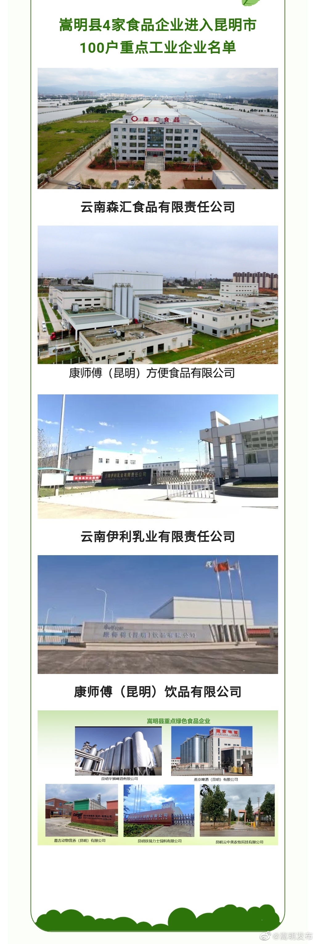 最新！绿色产业政策