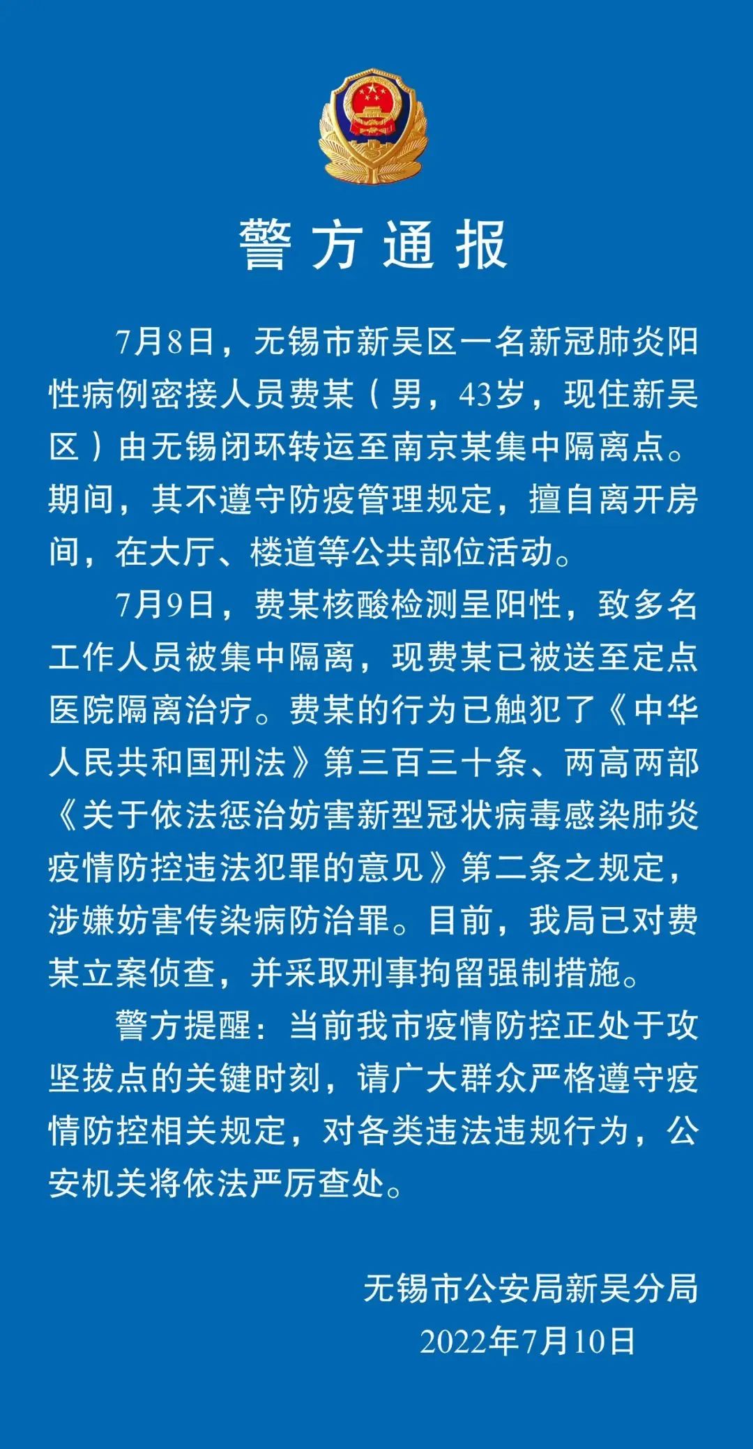 云南法制报