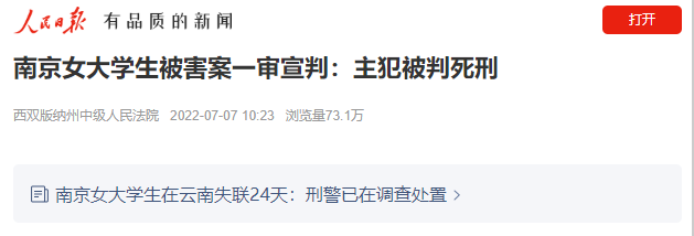 掌上春城