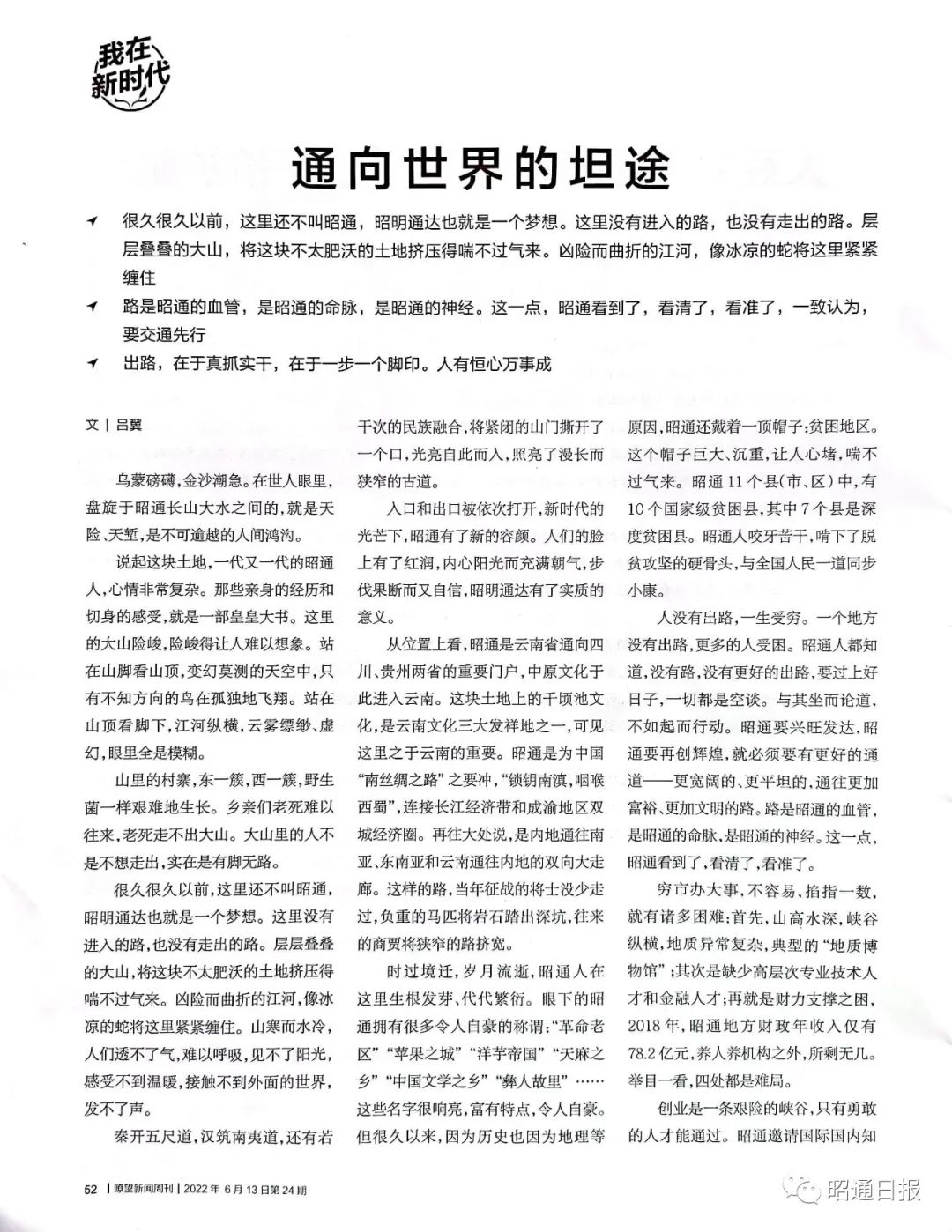 红色扎西