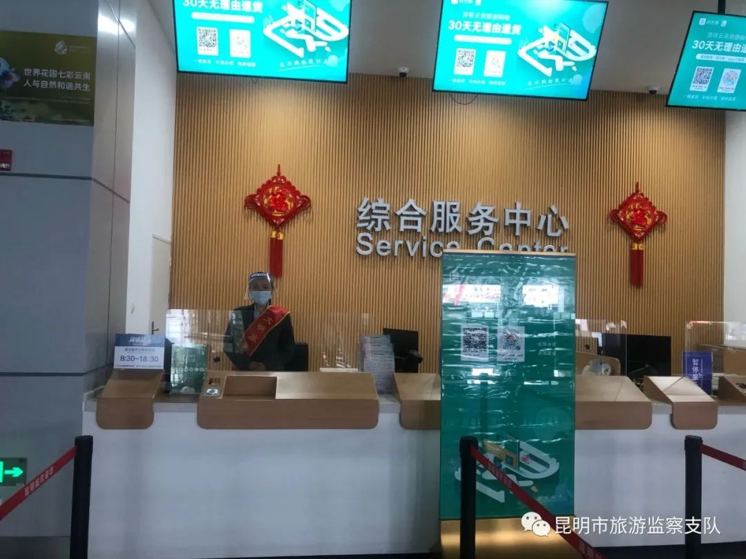 昆明市旅游监察支队