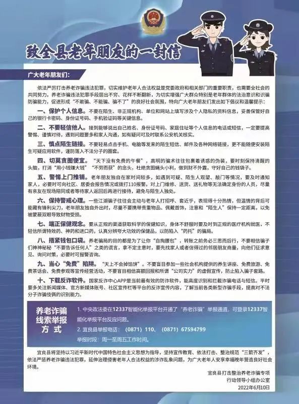 宜良之窗