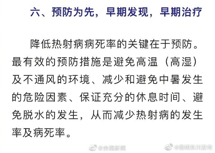 “昆明东川发布”微博