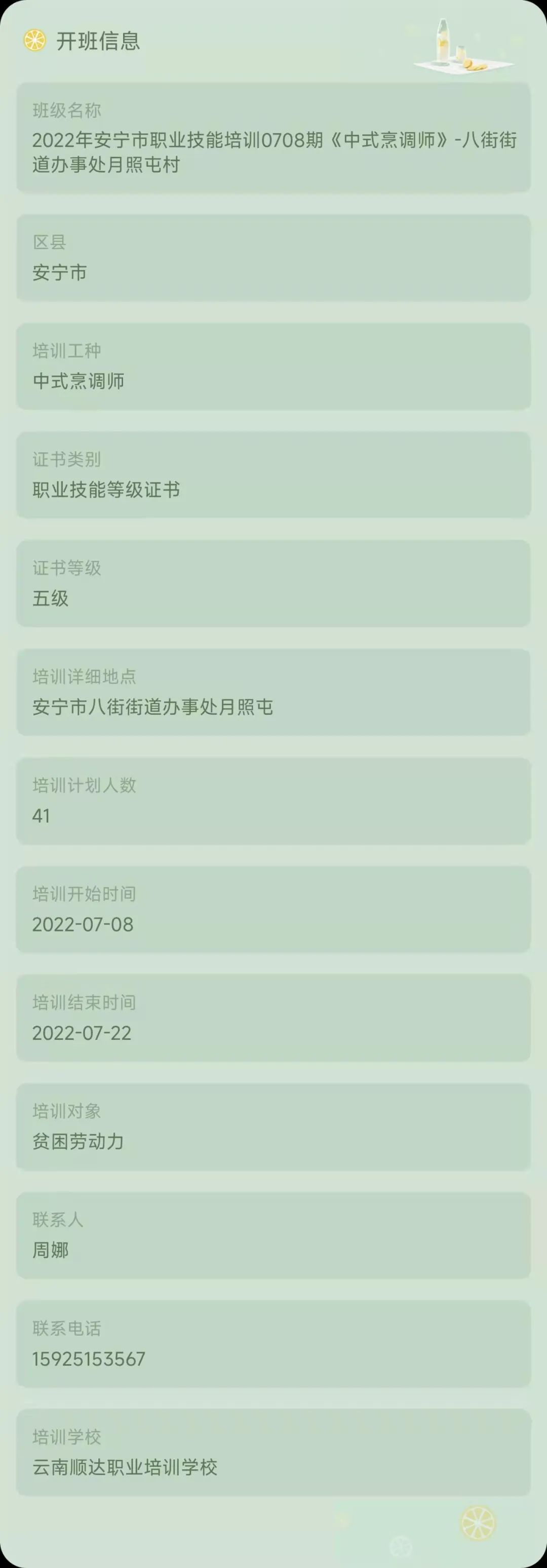 昆明市劳动就业服务局