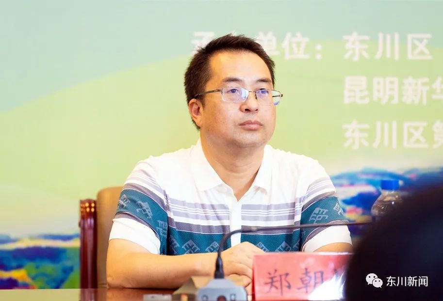 东川新闻