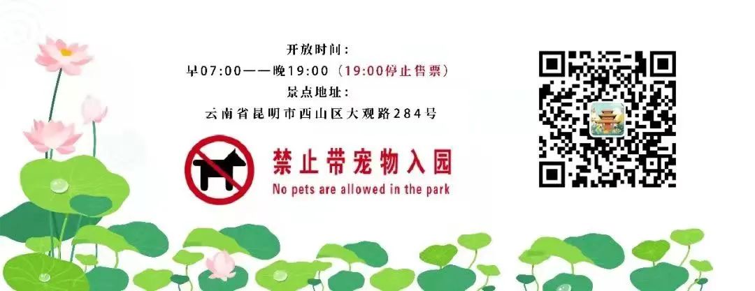 大观楼