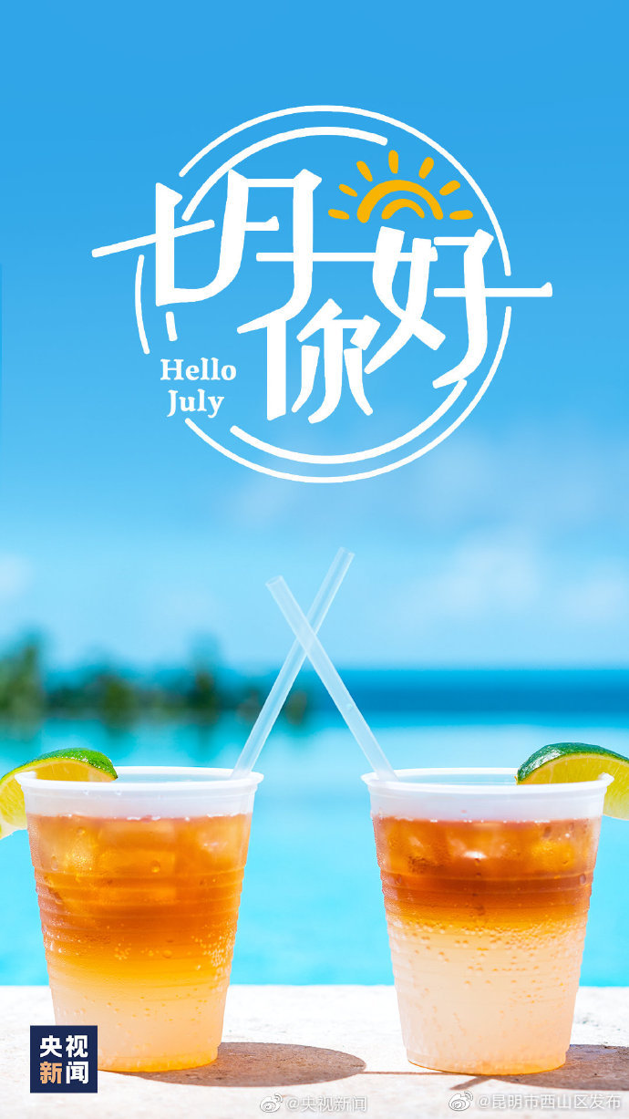 昆明市西山区发布