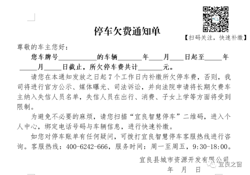 宜良之窗