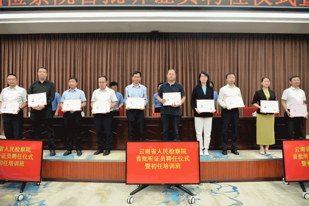 云南省人民检察院