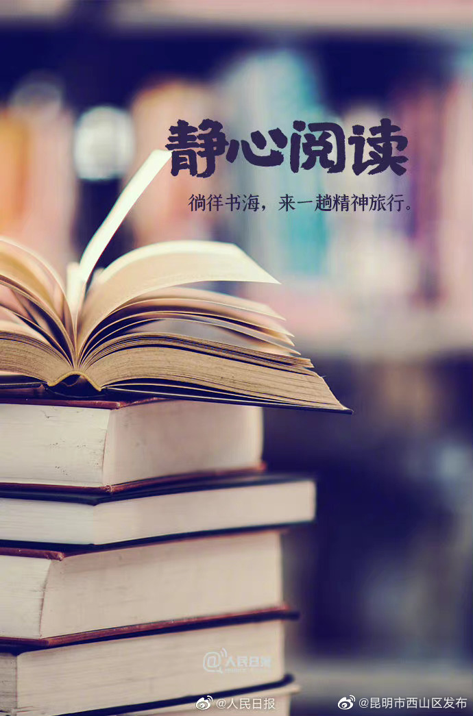 昆明市西山区发布