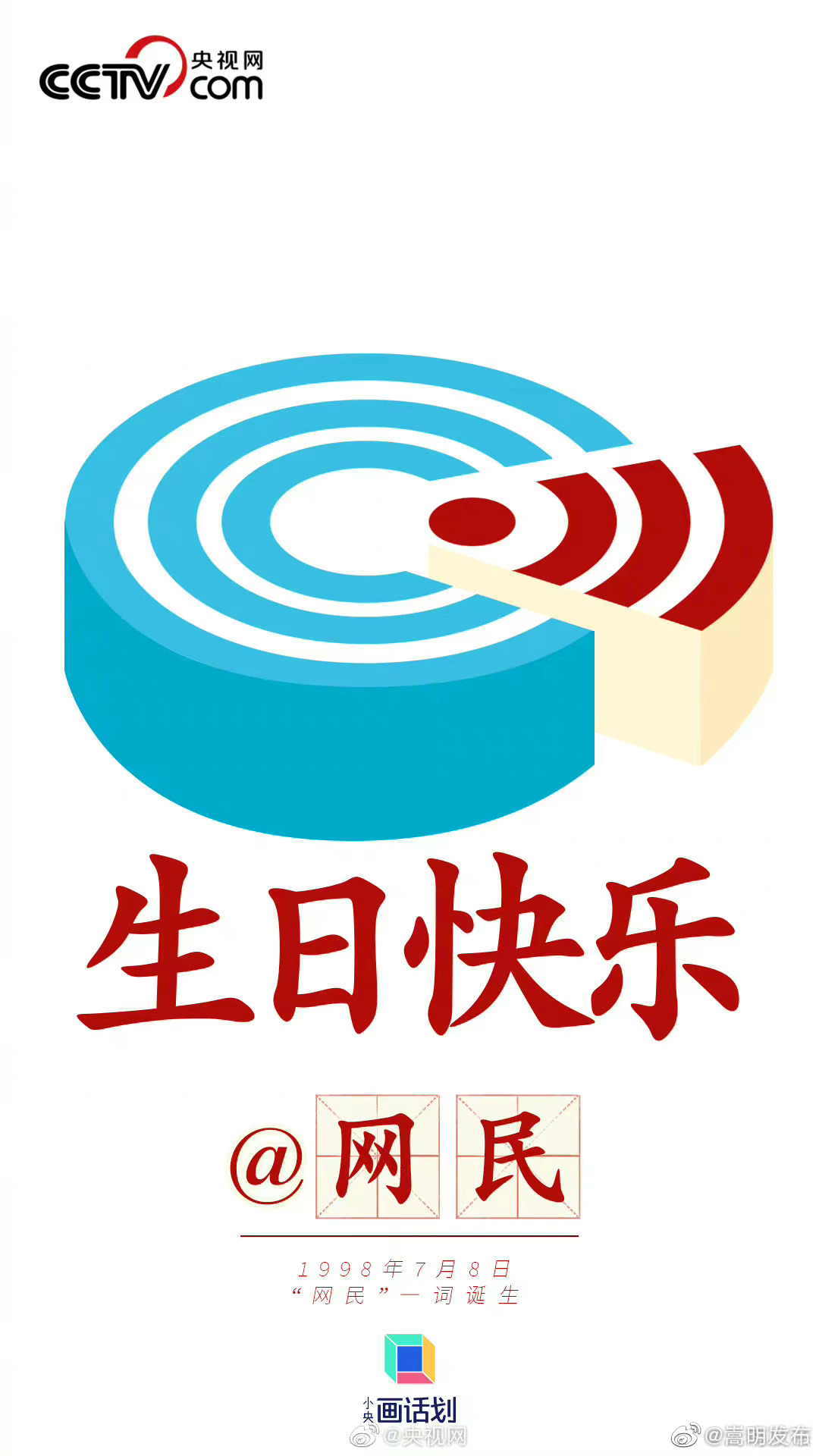 网民一词是怎么来的 