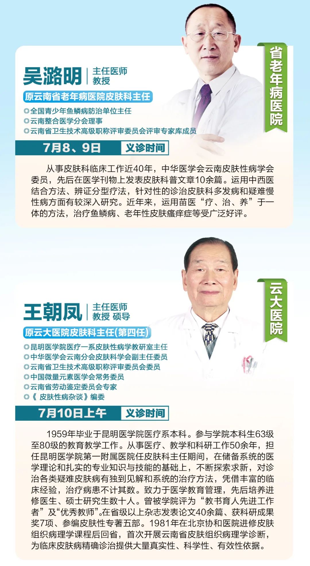 掌上春城