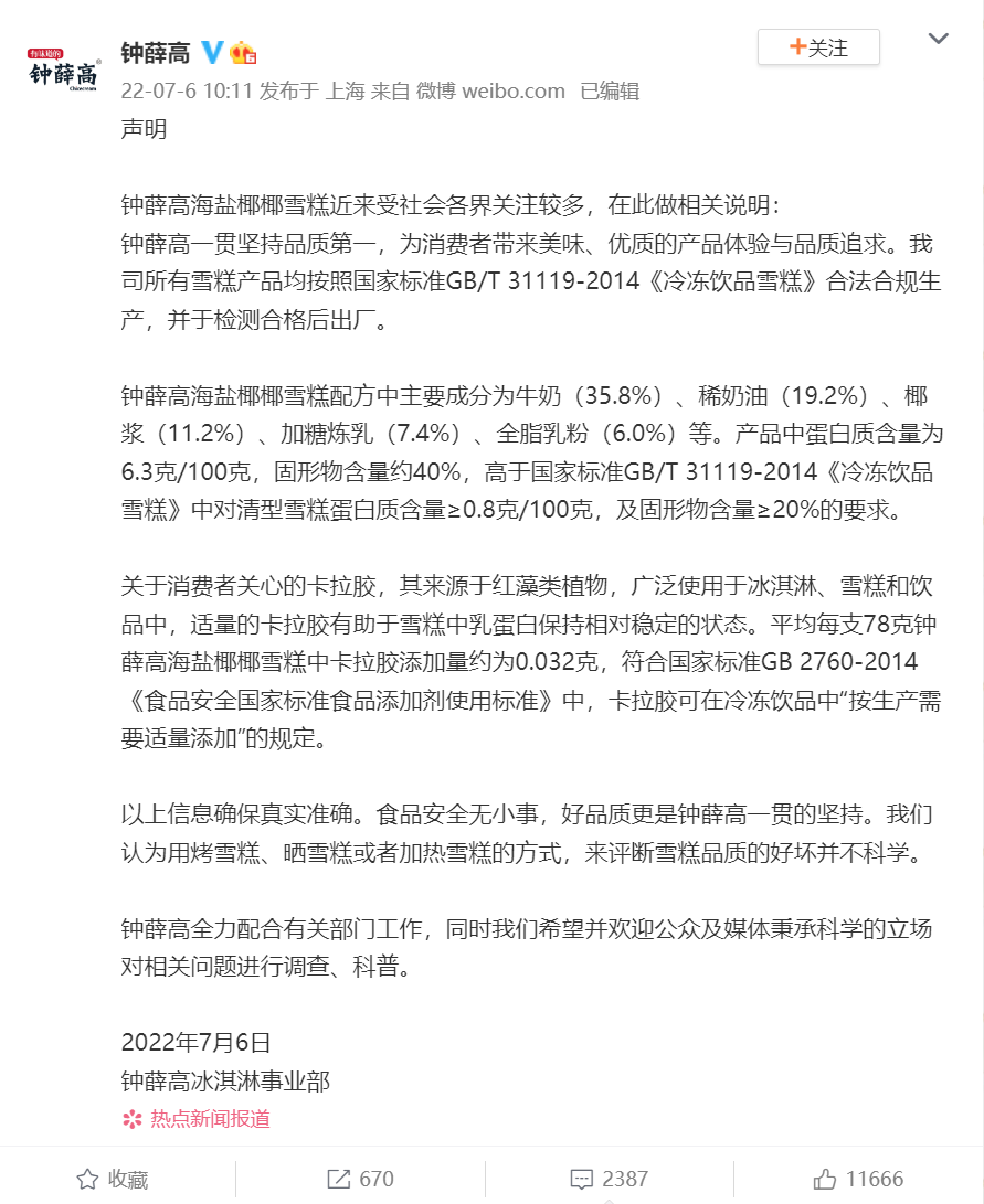 云南信息报